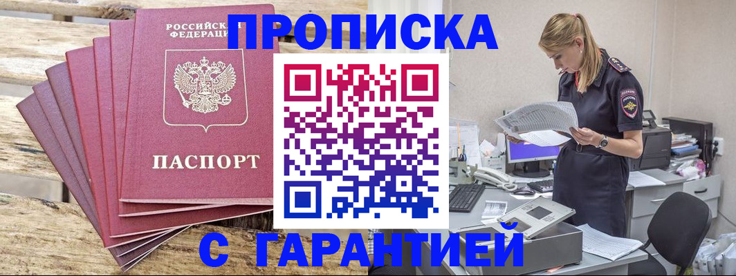 временная регистрация госуслуги в Новгородской области